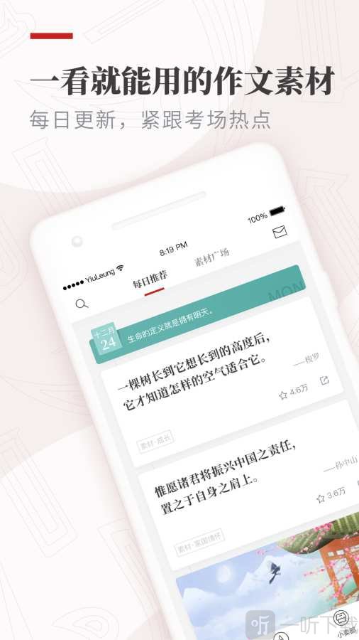 纸条