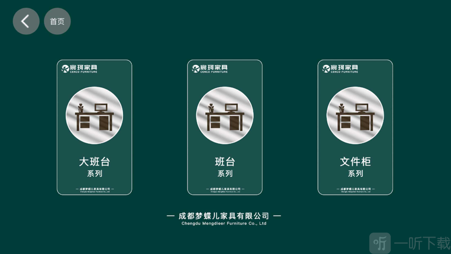 宸珂家居