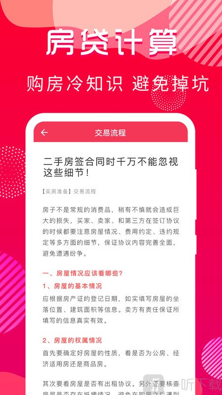 公积金计算器