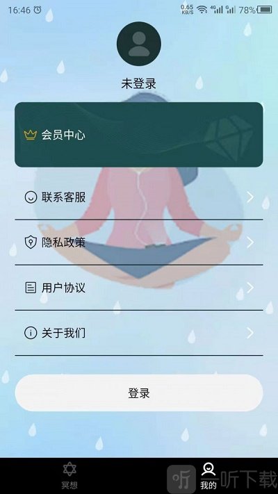 睡觉助眠