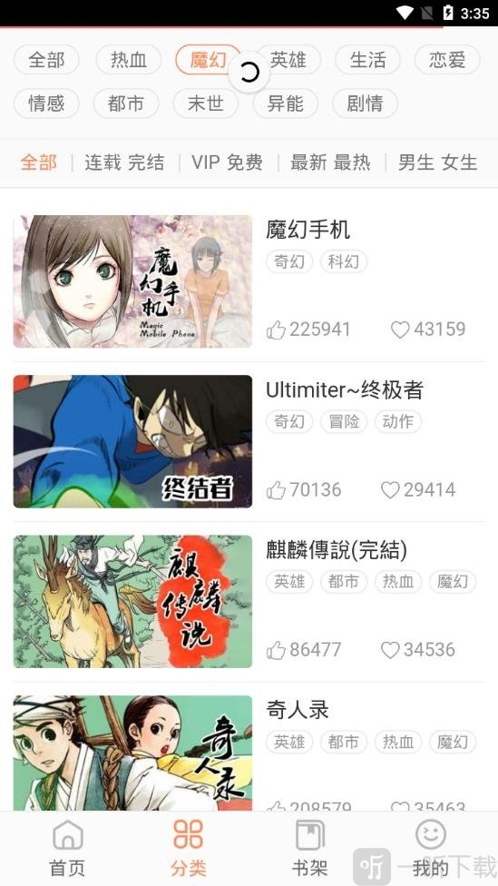 果橙漫画