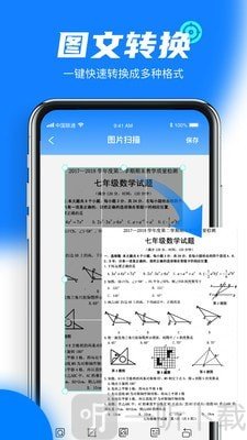 文件扫描仪