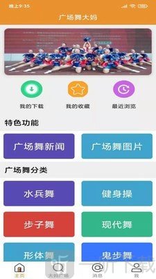 广场舞大妈