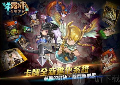 露娜召喚少女