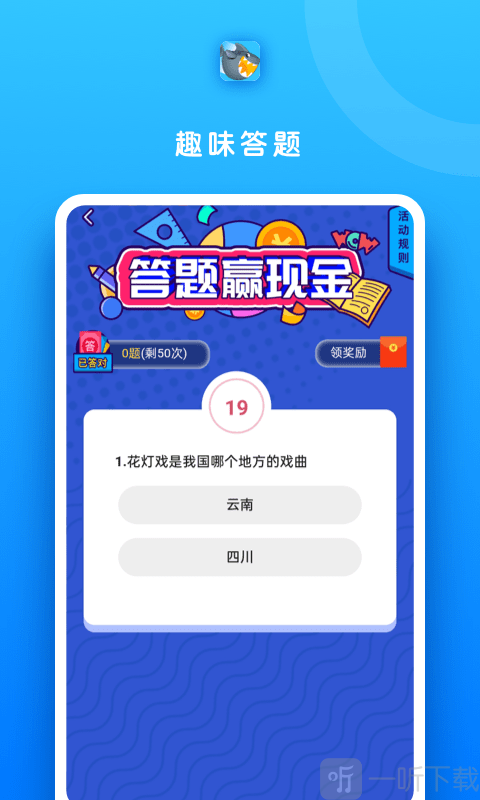 鲨鱼快抢