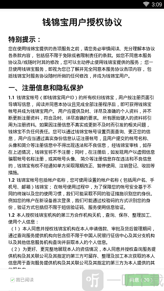 钱锦宝