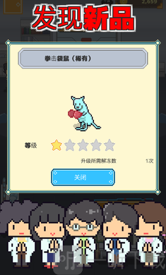冰河世纪动物园