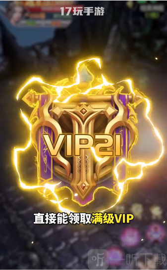 17玩手游
