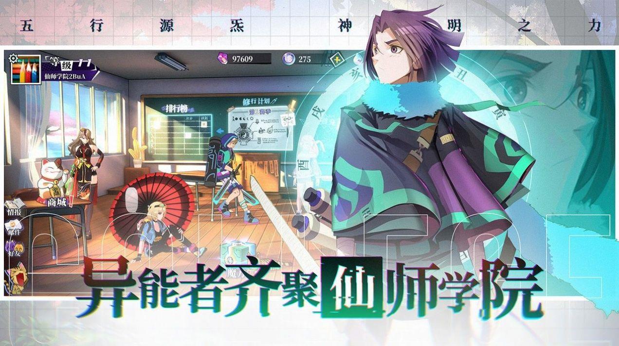 奇门试炼
