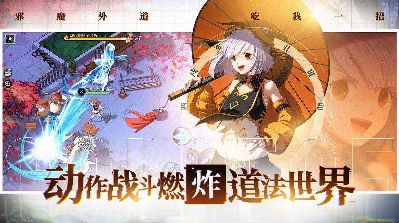 奇门试炼