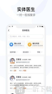 云时珍