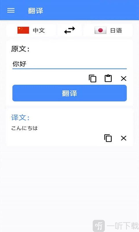 五十音图日语