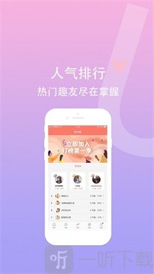 趣玩轻语