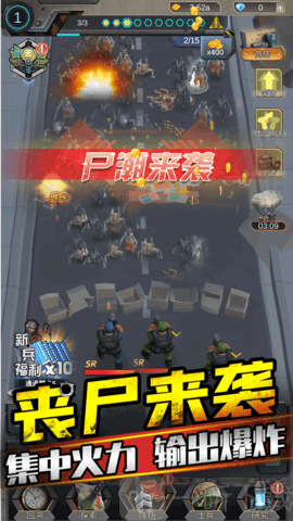 打爆那个僵尸