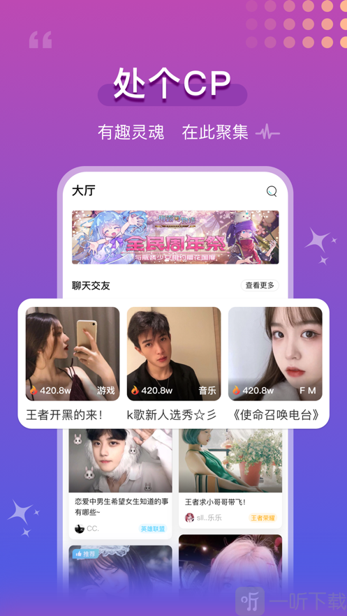 青檸語音