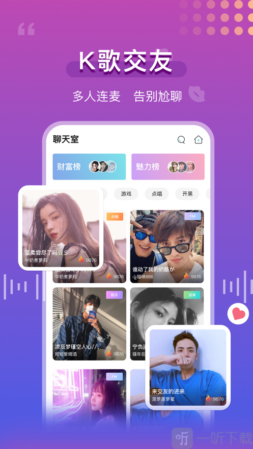 青檸語音