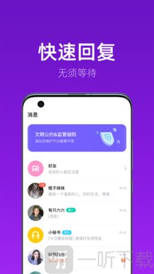開聊