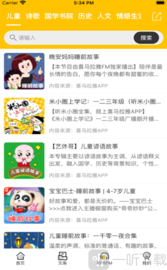 百草园书店