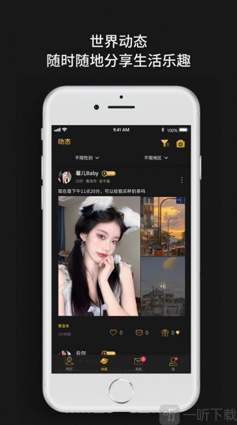 追缘交友