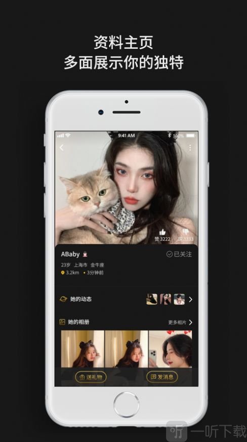 追缘交友