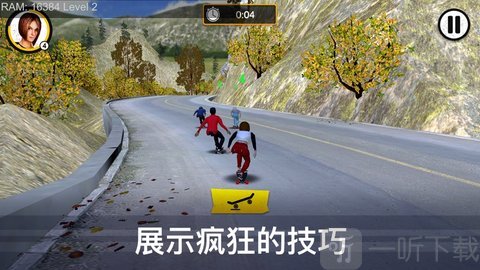 滑板模拟器3