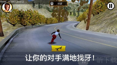 滑板模拟器3