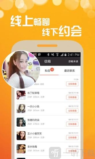 泉水交友