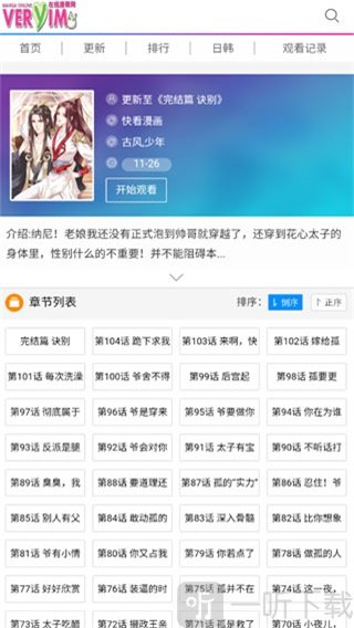 非常爱漫