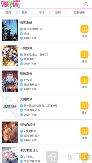 非常爱漫
