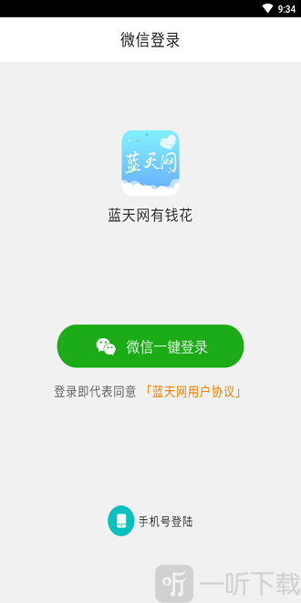 蓝天网
