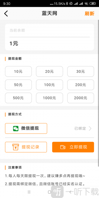 蓝天网