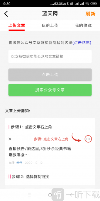 蓝天网