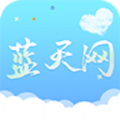 蓝天网