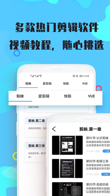 修剪视频