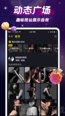 IU交友