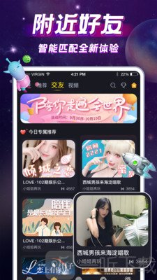 IU交友