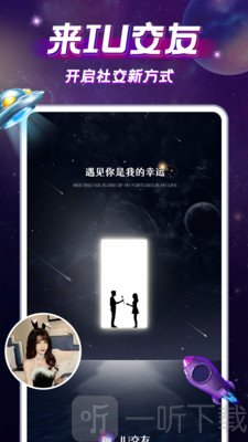 IU交友