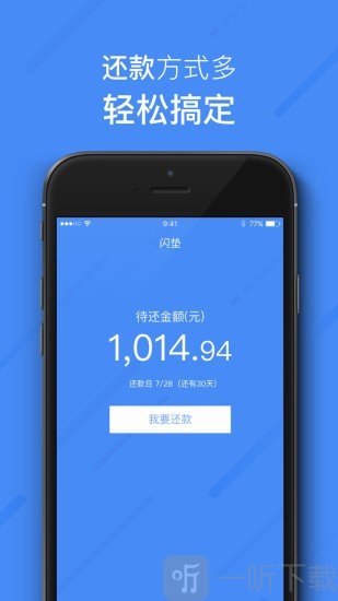 钱急送