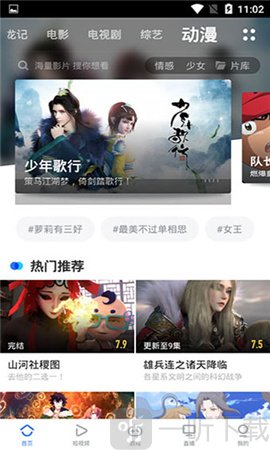 饭团影视