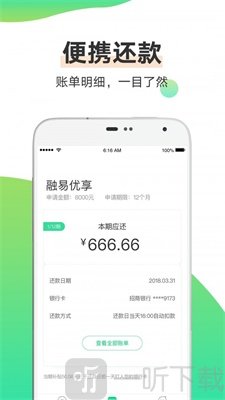 融易分期最新版