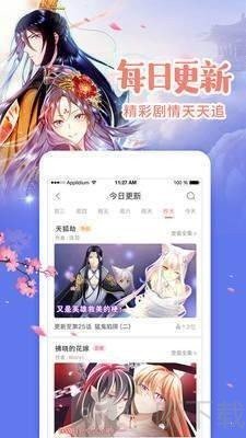 杰哥追漫畫