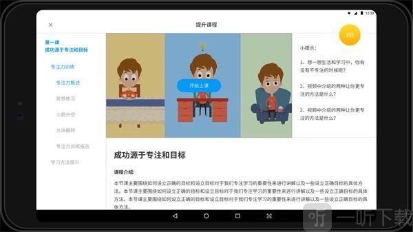 专注云课堂