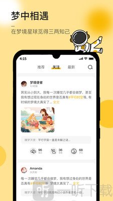 JUE梦境社区