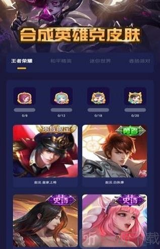 荣耀召唤