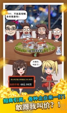 王大棰当村长