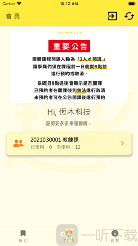 趣健身