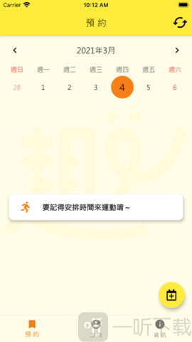 趣健身