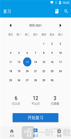 天天学单词