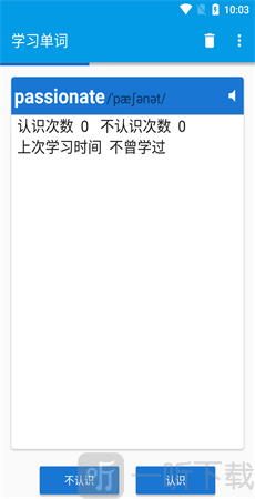 天天学单词