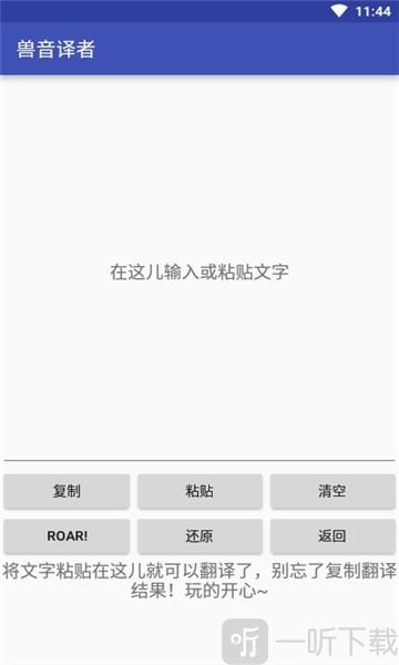 兽音翻译
